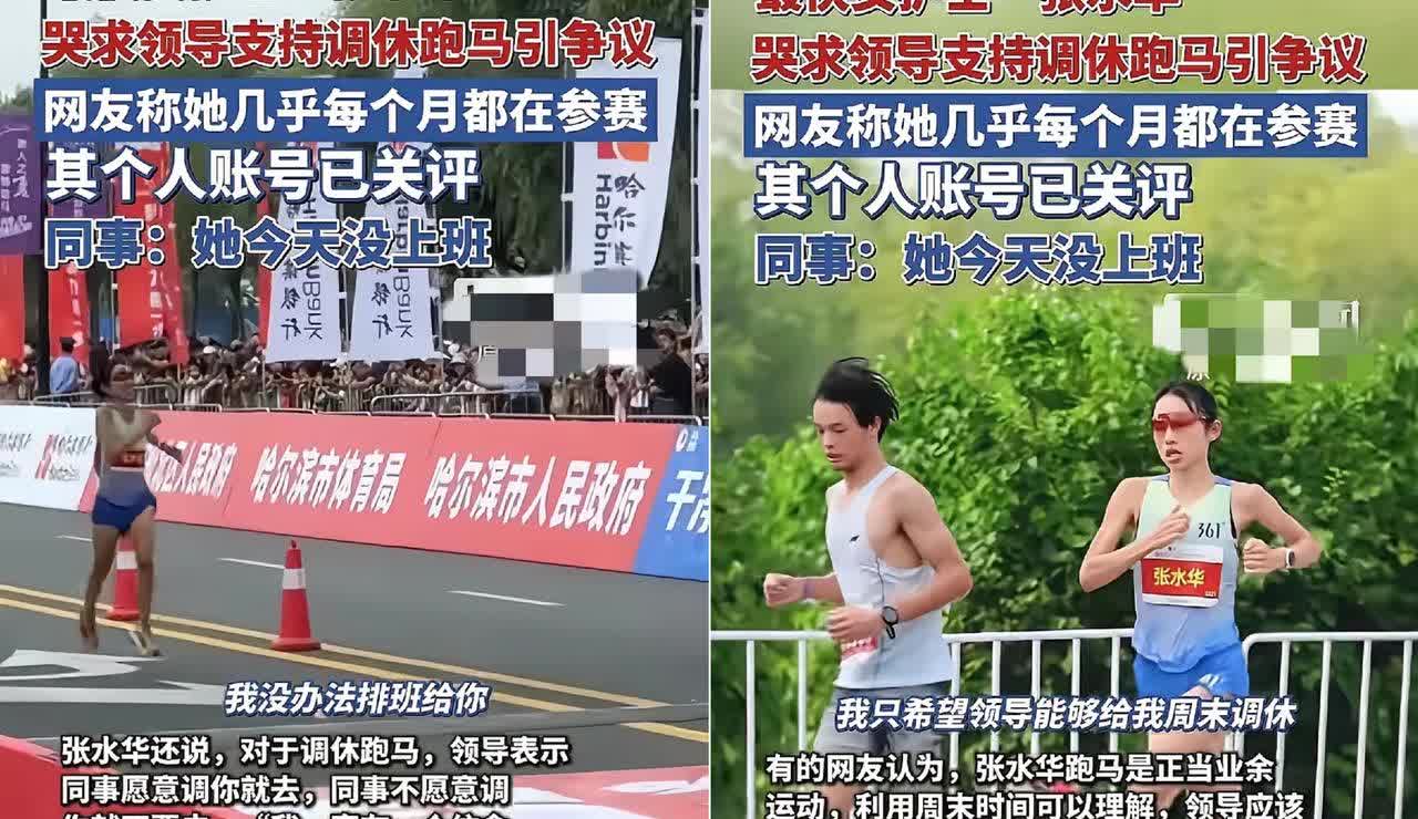 我有种强烈预感，

张水华要递辞职信了。

不是跟护士长拍桌子，而是

