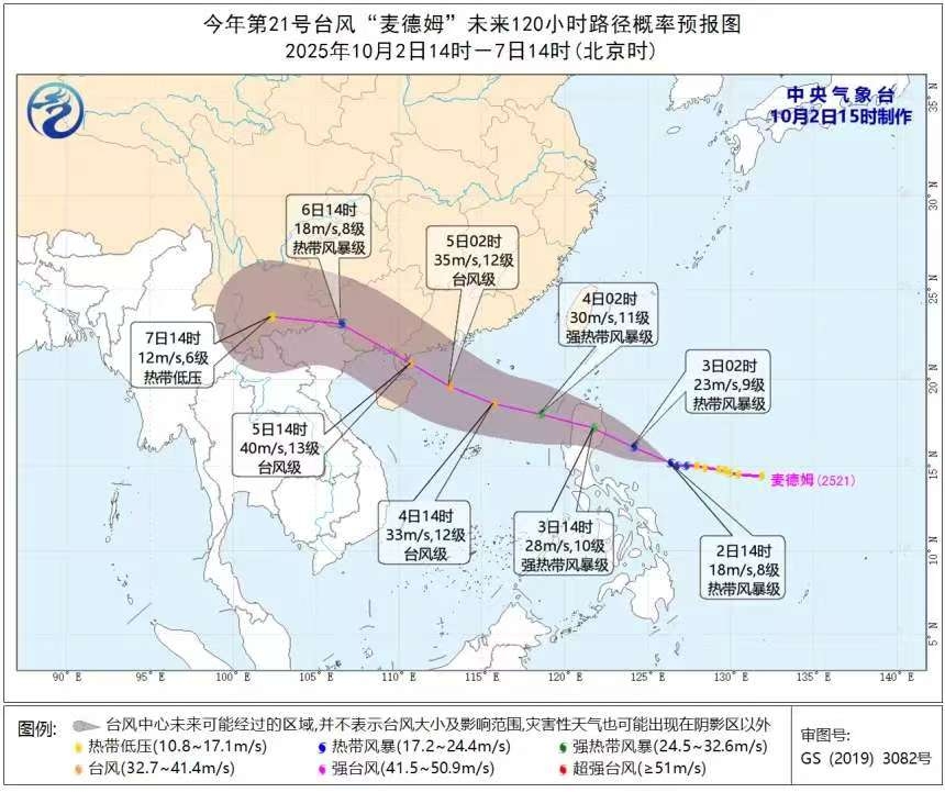 “麦德姆”逼近！国庆在深圳请收好安全攻略