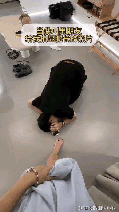 当我叫男朋友给我拍显腿长的照片时……