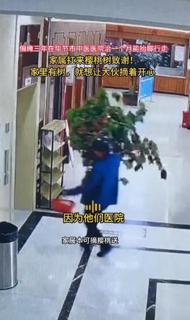 “最高的心意！”贵州毕节，一男子偏瘫三年，在中医院治了一个月，竟然能抬脚走路！为