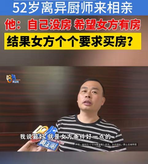 “你要找黄花大闺女是不是？还要找人家有房子，哪那么容易？”婚介所的负责人君君实在