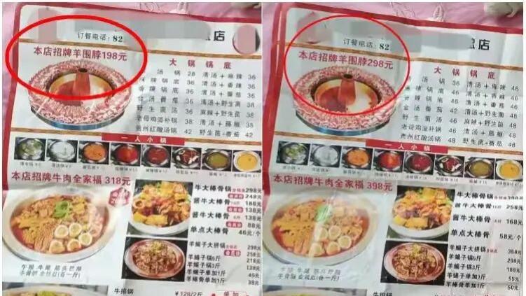 阴阳菜单：餐饮信任生死线！