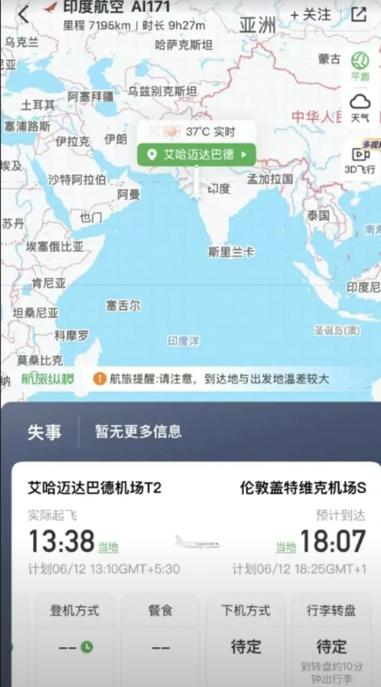 无人生还，印度坠机事件导致机上246乘客全部遇难

本次印度坠机的机型是波音78