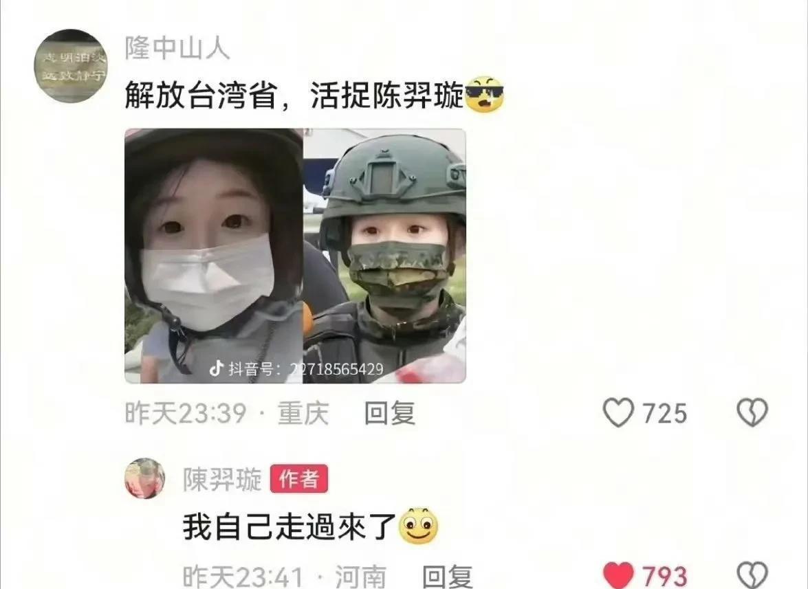 这是真的吗？自己送上门来了