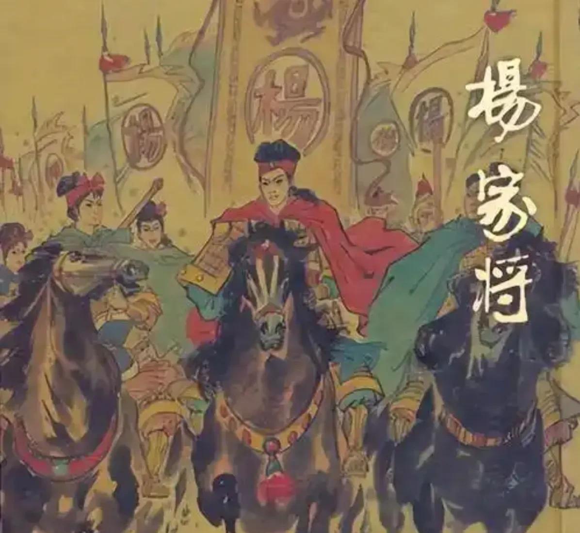 杨家将的故事为什么不流行了？主要是因为剧情确实有非常严重的硬伤…
在杨家将里，除