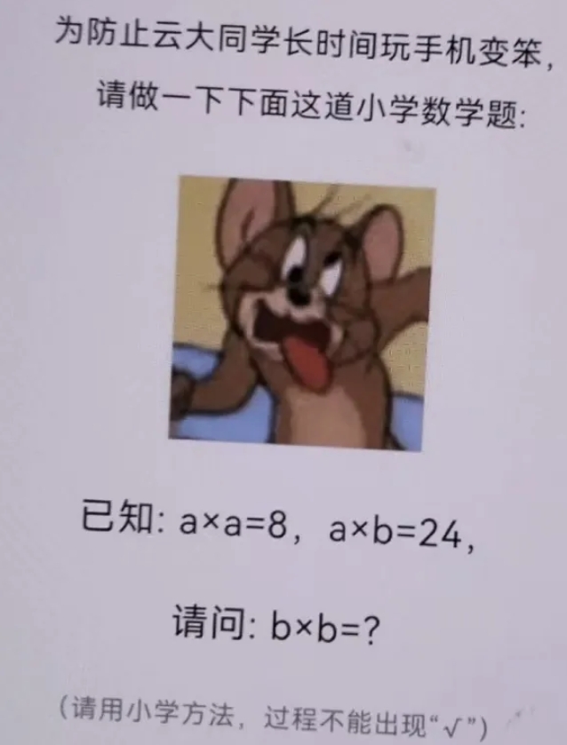 不是有意思吗？这会做啊？