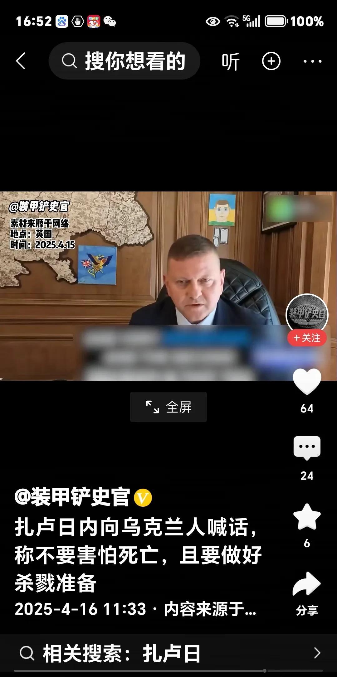 多么狠毒的政治家们啊。
网曝：乌克兰前军总司令，现任英国大使的扎卢日内，在伦敦竟