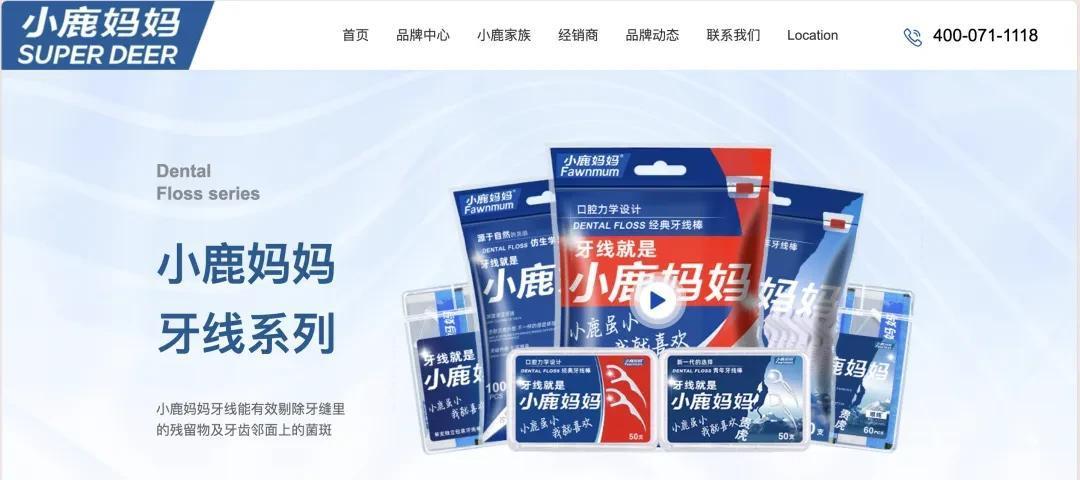 真把自己当妈了？合肥劳动监察已对小鹿妈妈立案调查，员工抱怨休息不能出公司门，上班