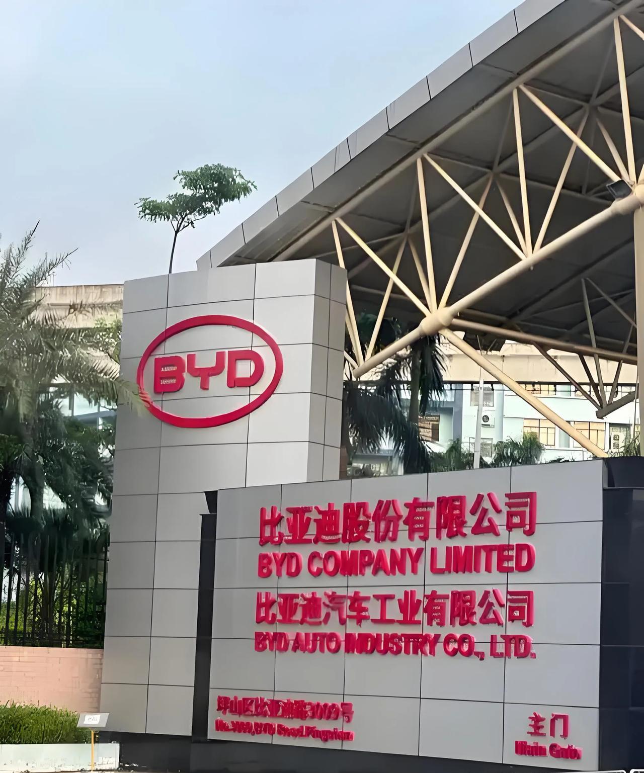 关于比亚迪，有几个没想到：
