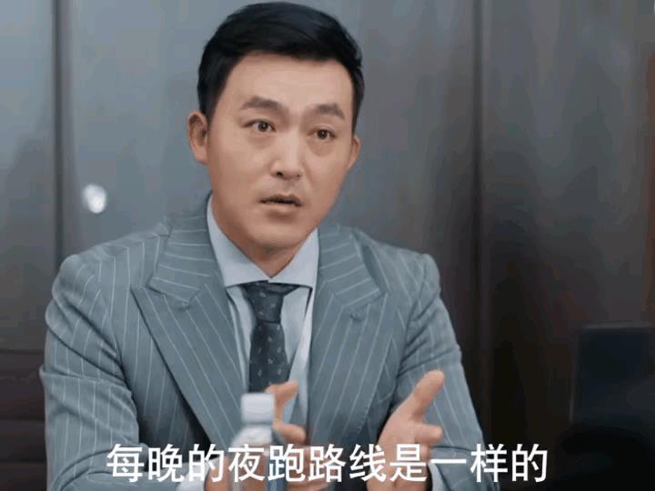 《我的后半生》丽娜天天查沈青手机，还没有施德高管侦查能力强，夜跑路线+早餐锅贴断