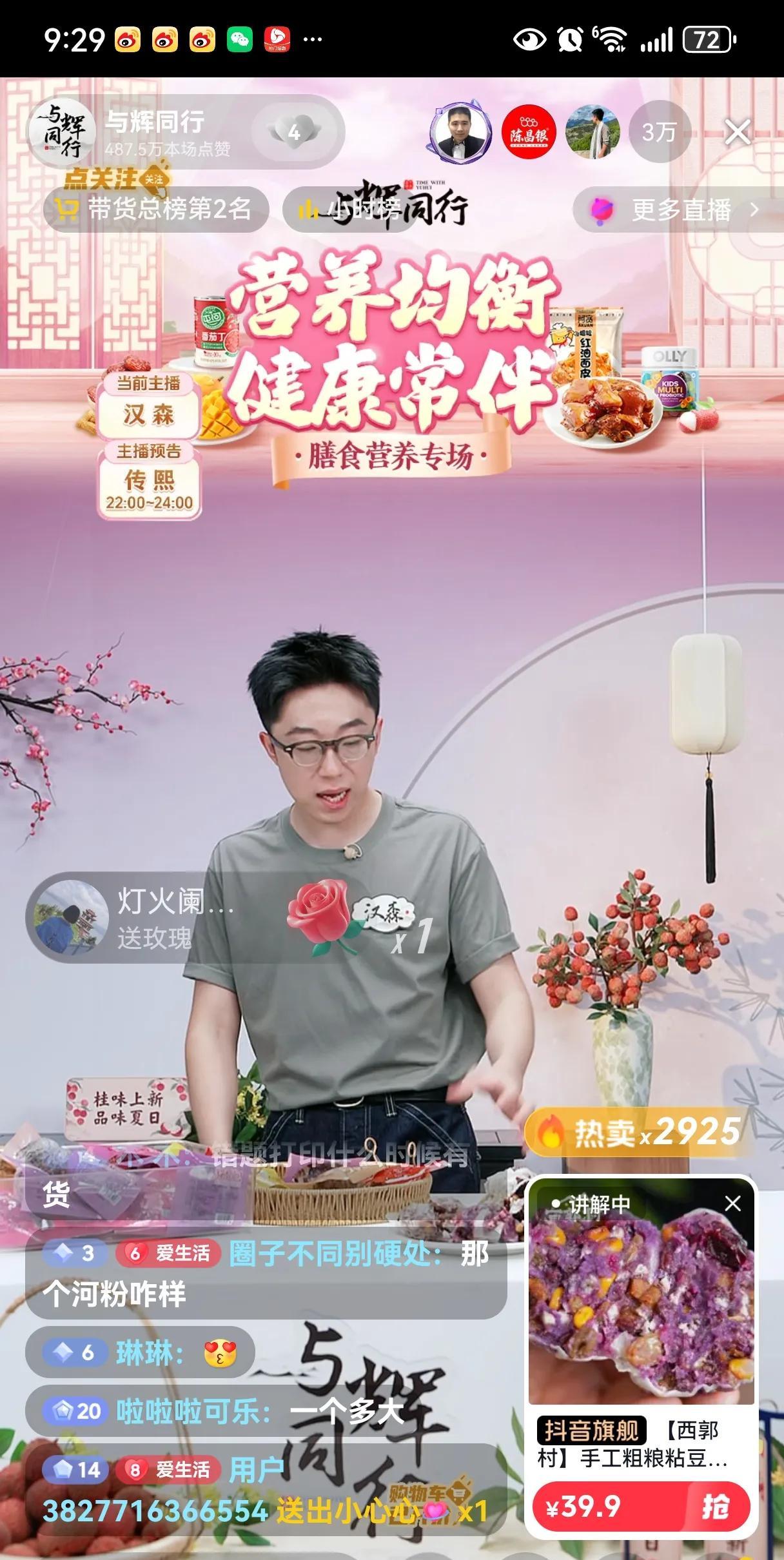 汉森推荐的这款手工粗粮粘豆包[赞][赞][赞]！
    刚听汉森讲解的这款粗粮