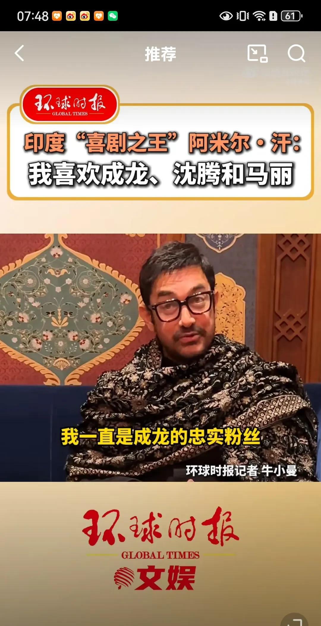 阿米尔汗在采访中说：“我非常喜欢成龙，我一直都是他的忠实粉丝，他演过很多喜剧，他