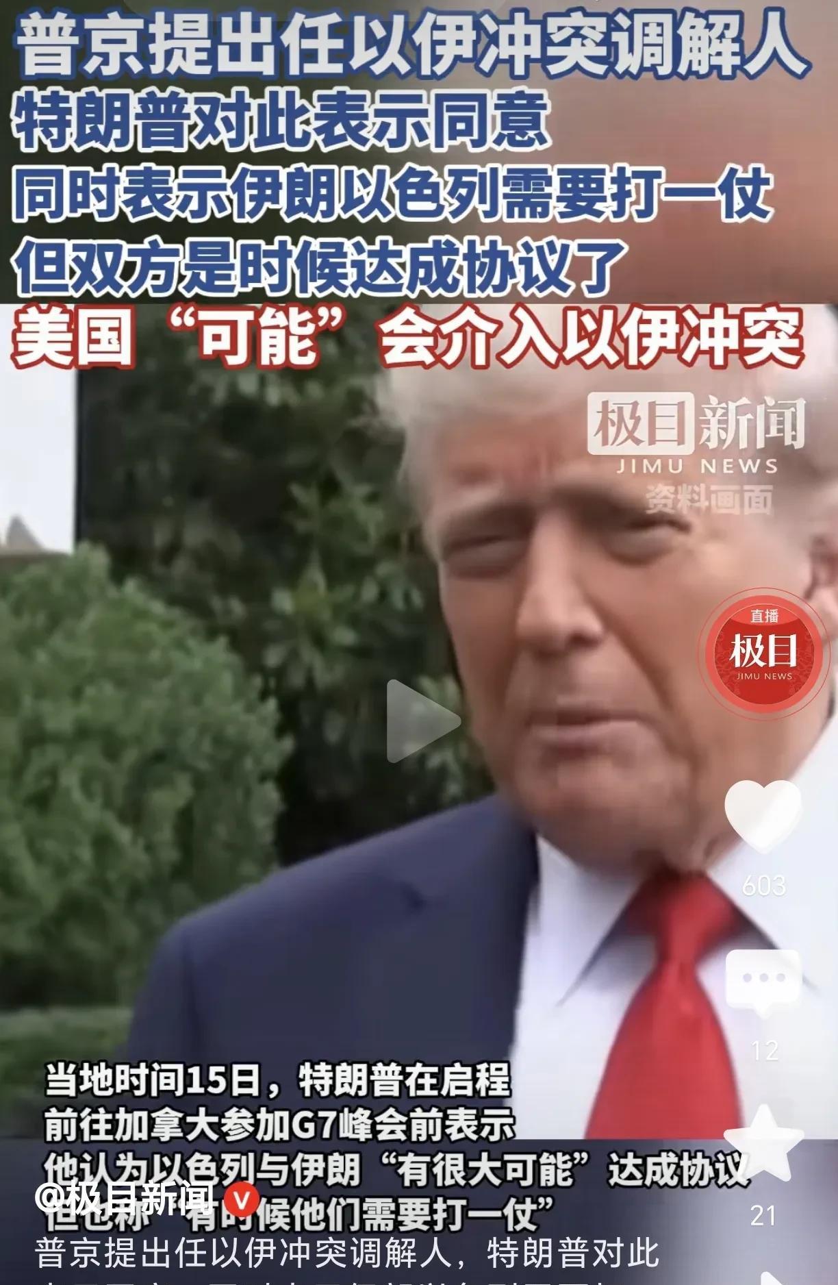 特朗普要和普京做交易！最大的受害者是谁？大概率是乌克兰！
前天特朗普说让普京去当