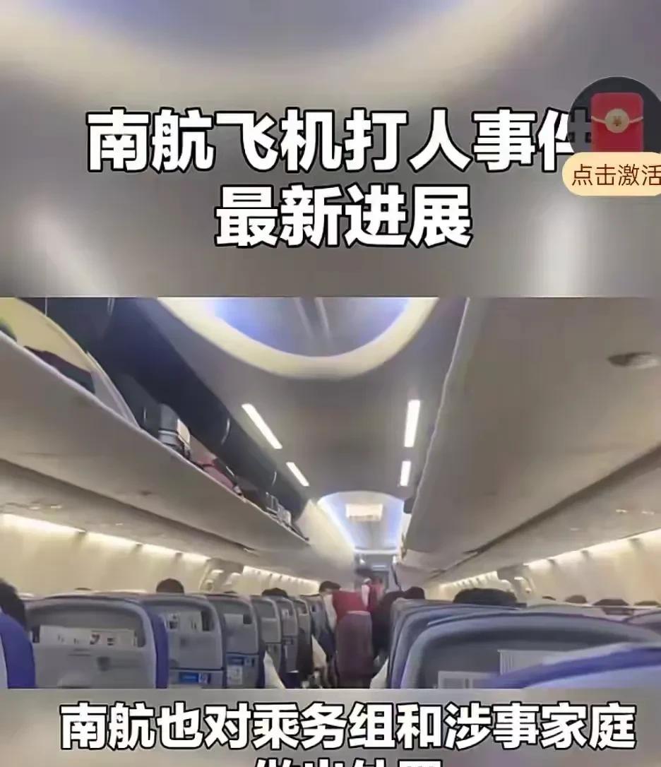 我问过一位飞了十二年的空姐朋友：
遇到熊孩子踢椅背，家长们通常是什么反应？她摘下
