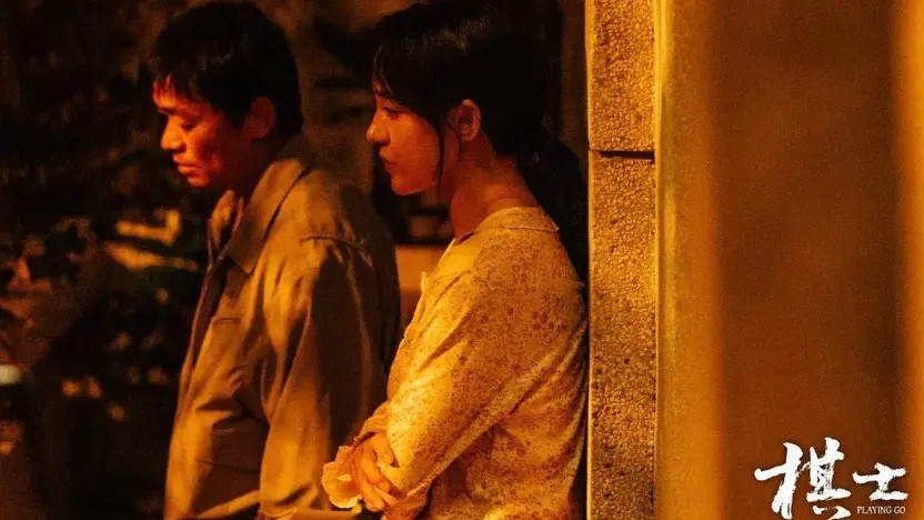 2025国产剧《棋士》全集高清免费在线观看_国剧《棋士》高清完整版在线观看 剧情片- VS影院