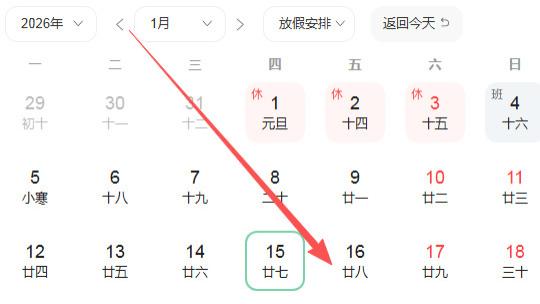 2026年1月16号好运生肖排名榜。