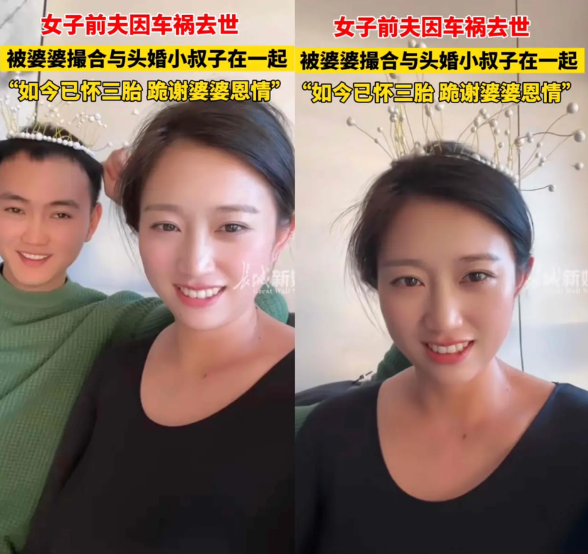 小叔子娶嫂子火了！
吉林有个女的，她丈夫出车祸没了。她小叔子经常帮她，俩人

渐
