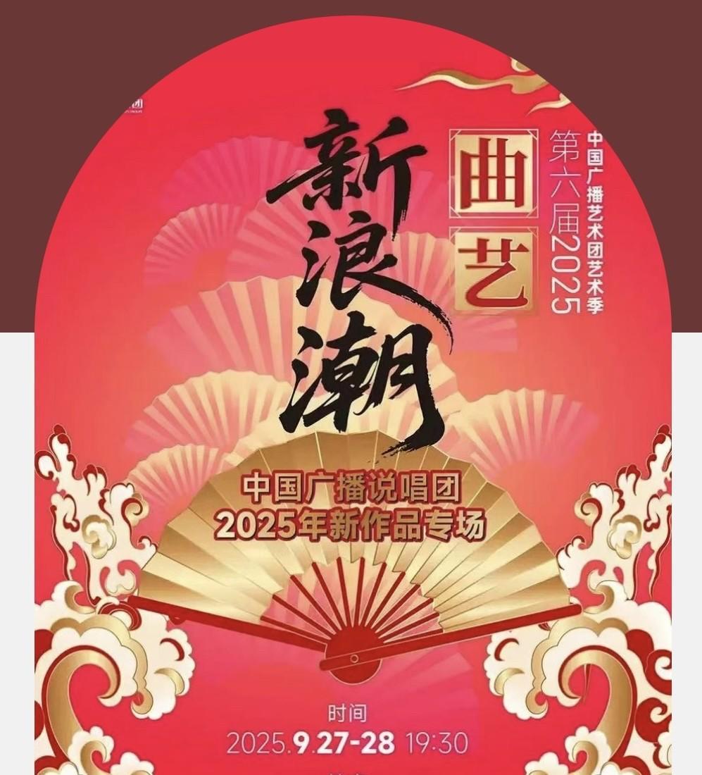下月，广播说唱团将举办今年新作品专场，一共两场，每场六个节目，除了小品《幸福共享