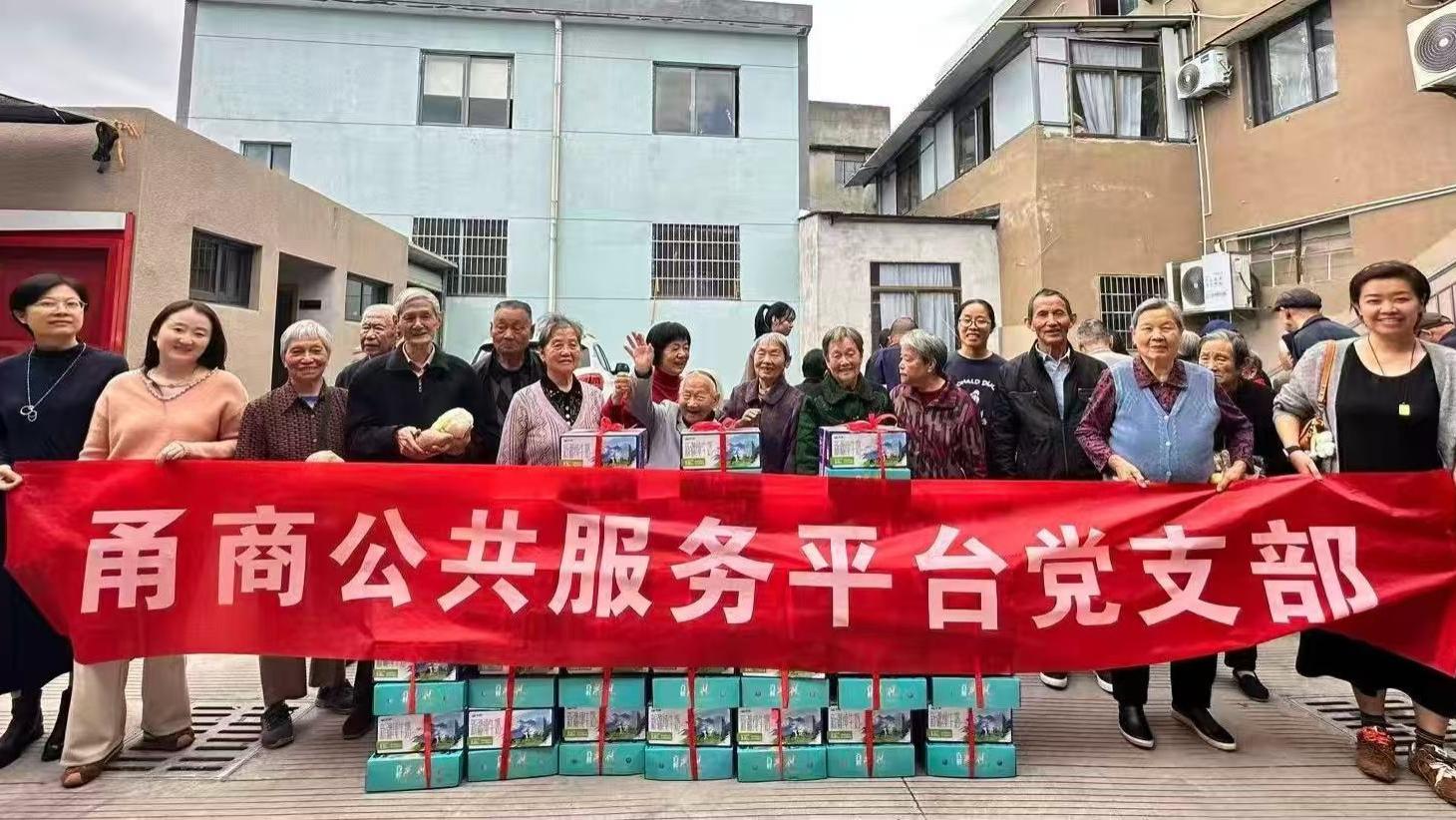 重阳寄情 暖心慰问  ——甬商公共服务平台开展重阳慰问活动