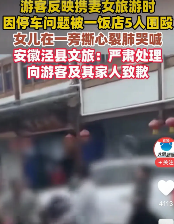 每天在网上闲逛吃瓜，这次吃瓜吃到自己老家的瓜了

作为一个安徽人，看到安徽泾县桃