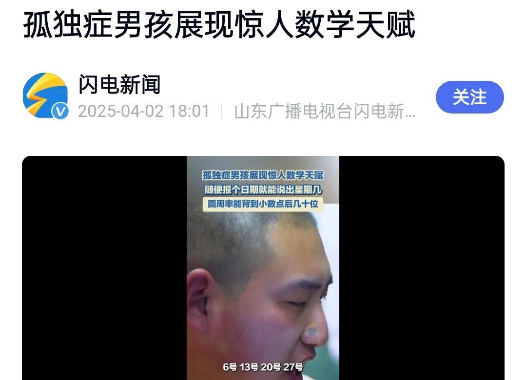 孤独症男孩破解数学难题！杨萍