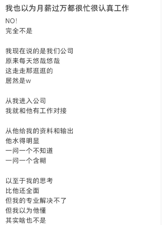 以为月薪过万都很忙很认真工作 ​​​