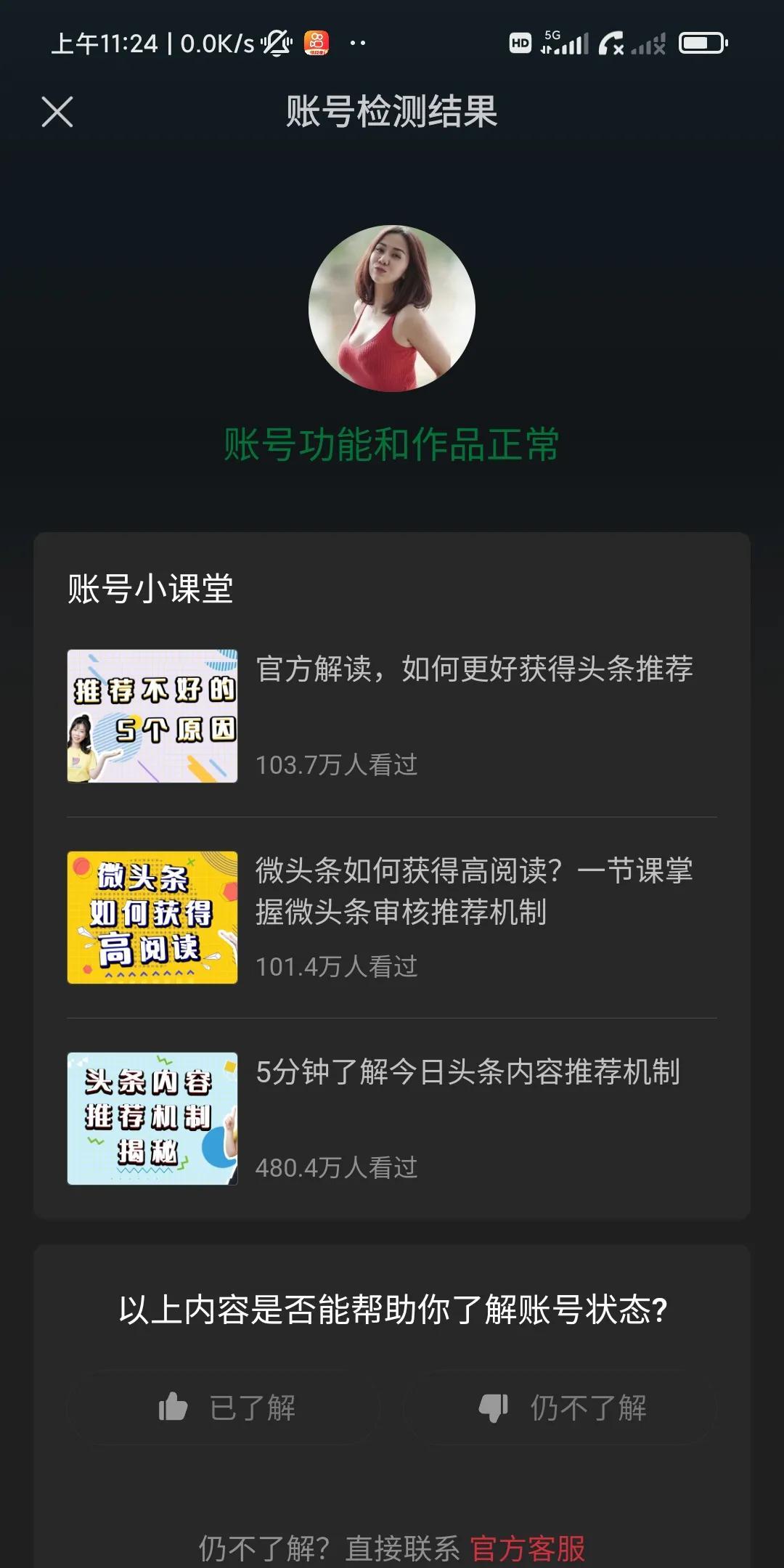 账号无异常，收入断崖式下滑的原因，到底是什么？
最近几天收益出现断崖式下滑，我也