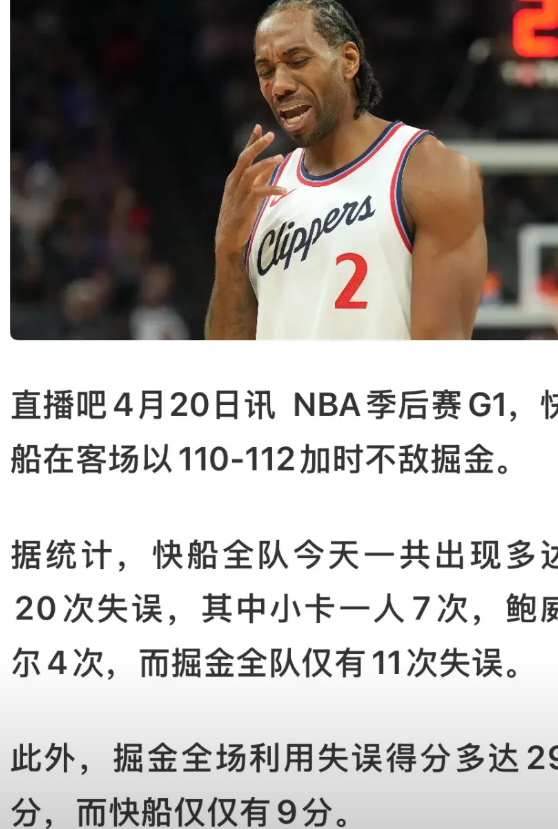 小卡啊，你怎么就这么不争气呢？
原本球队都已经领先15分了，结果却被你一次又一次