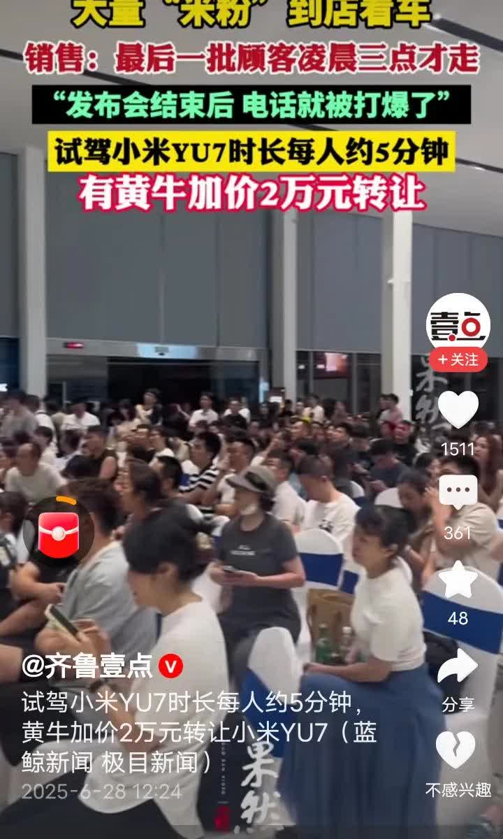 咱先不说小米汽车质量咋样，咱也不是小米4S店能不能赚到钱。
可以肯定的是，小米