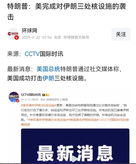 6个钻地弹，3处核设施，美中东基地飞机大量逃亡避险？以战争续命的疯子，加上特朗普