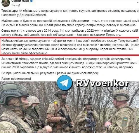 乌克兰军队又要以“挽救士兵的生命健康，机动到更有利位置了”，乌克兰军队在的顿巴斯