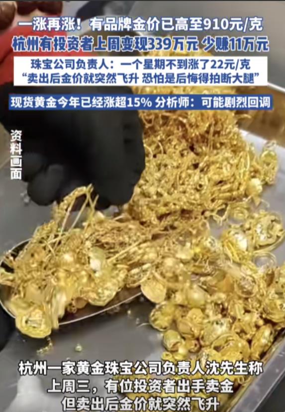 “这下傻眼了吧！”3月12日，男子看金价涨了，赶紧拿了10根金条去卖，一口气变现