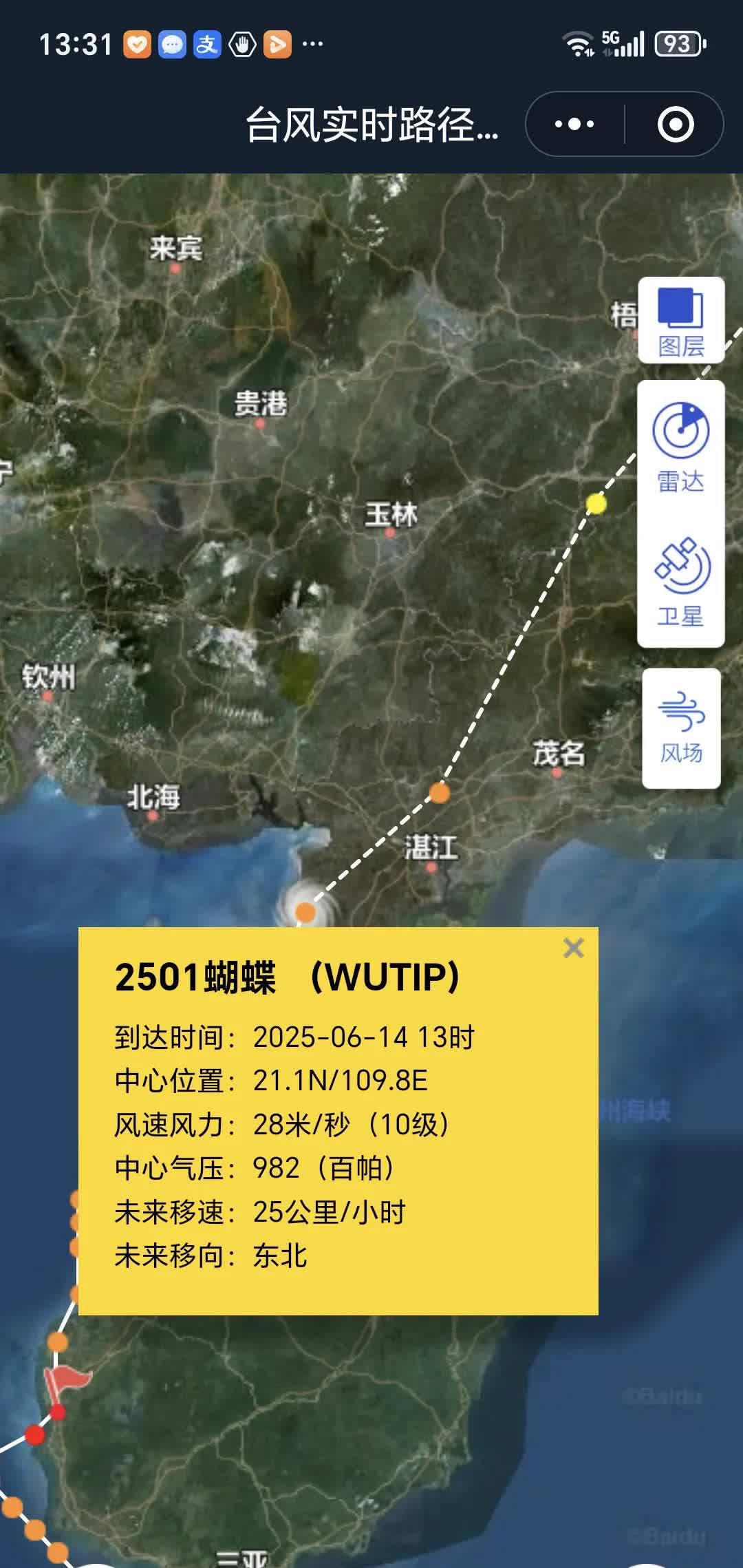 据中央气象台消息今年第1号台风“蝴蝶”的中心已于今天（6月14日）中午12点30