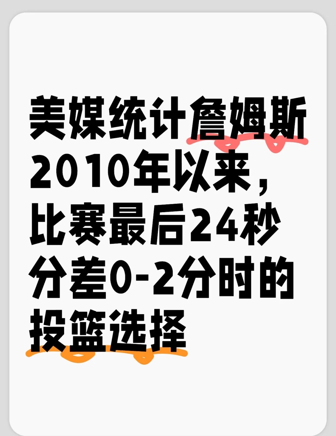 落后81%选择甩锅，领先100%自己投！
