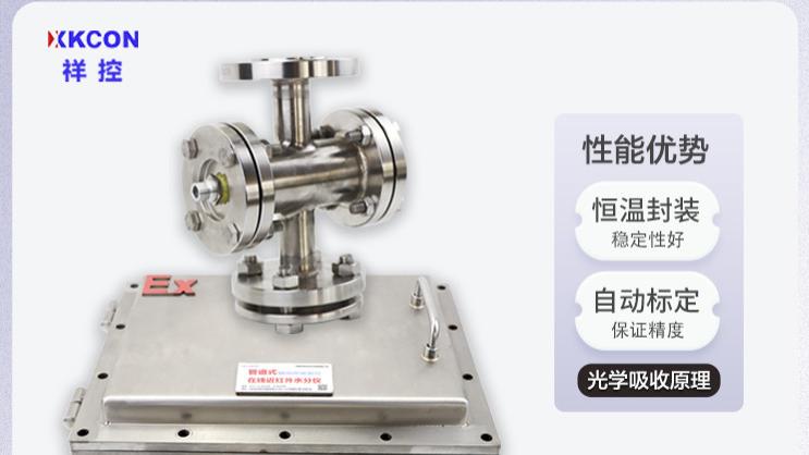 法兰安装式近红外液体水分仪用于化工、医药、农药等领域工业管道系统对液体工业原料——甲醇进行在线水分检