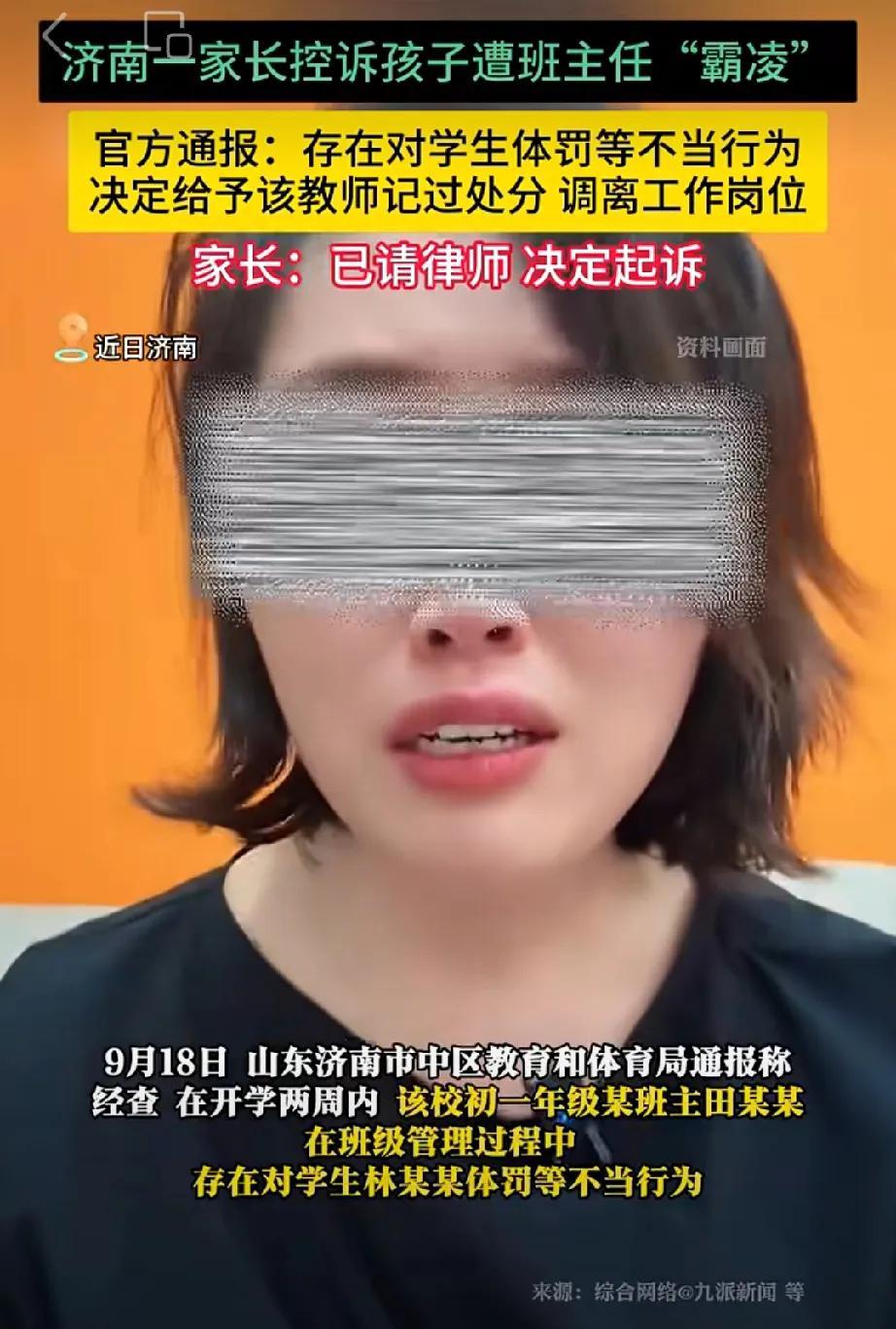 我来说说育英中学老师的事
最近关注度很高的一件事，就是育英中学田老师“霸凌”学生