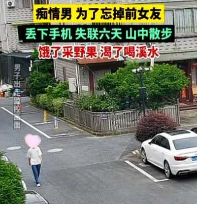 太痴情了杭州一独居男子因和女朋友分手后心里放不下也忘不掉就各种讨好求复合可是都被