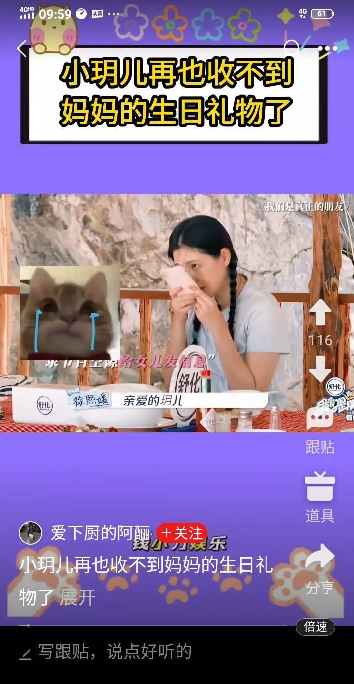 未拆的礼物
在小玥儿的记忆里，每个生日，妈妈总会带着温柔的笑，递上一份包装精美的