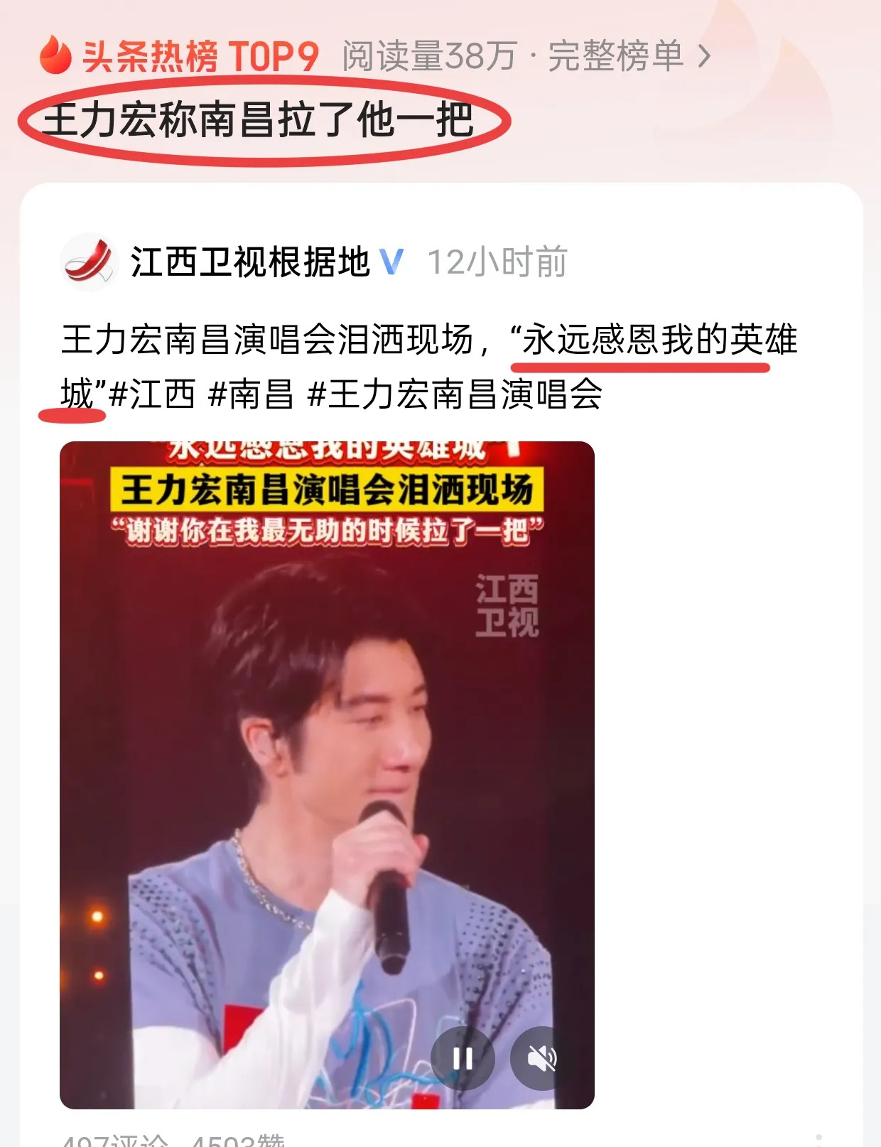 王力宏感谢南昌歌迷支持











我的天哪！你们能相信吗？王力宏居然