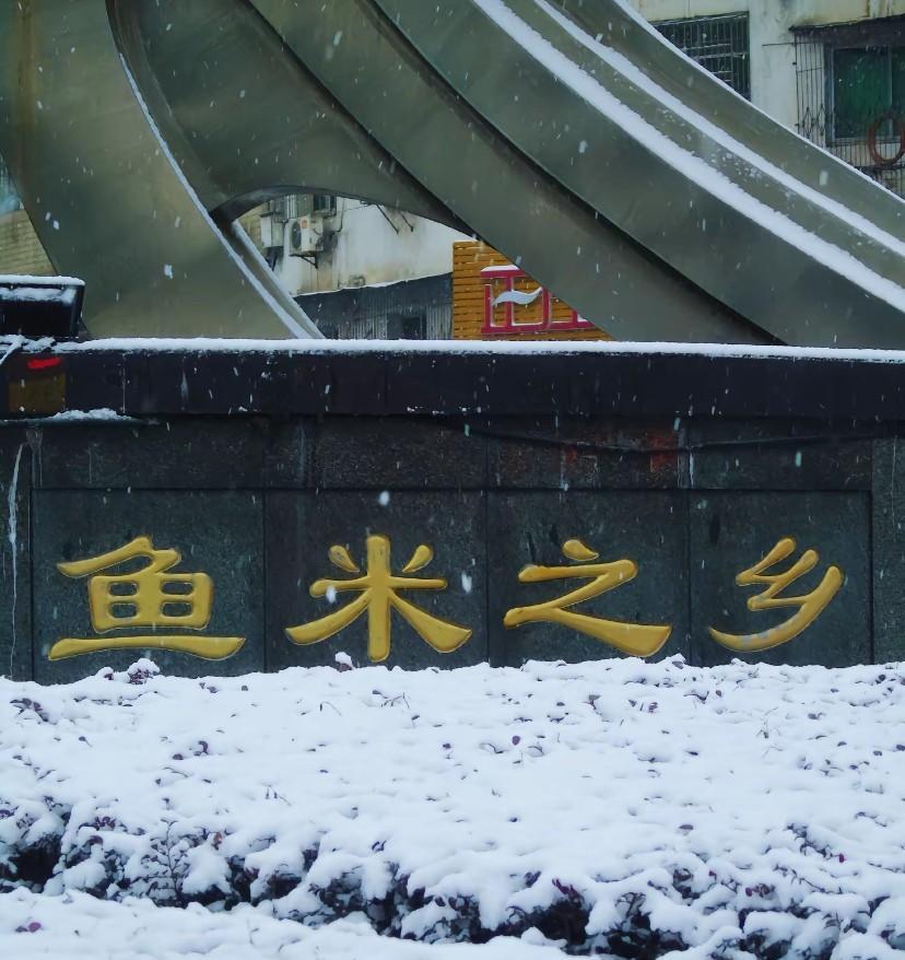 鱼米之乡到底指哪个省？有的说是湖北省，有的说是江苏省，还有的说是广东省，到底哪个