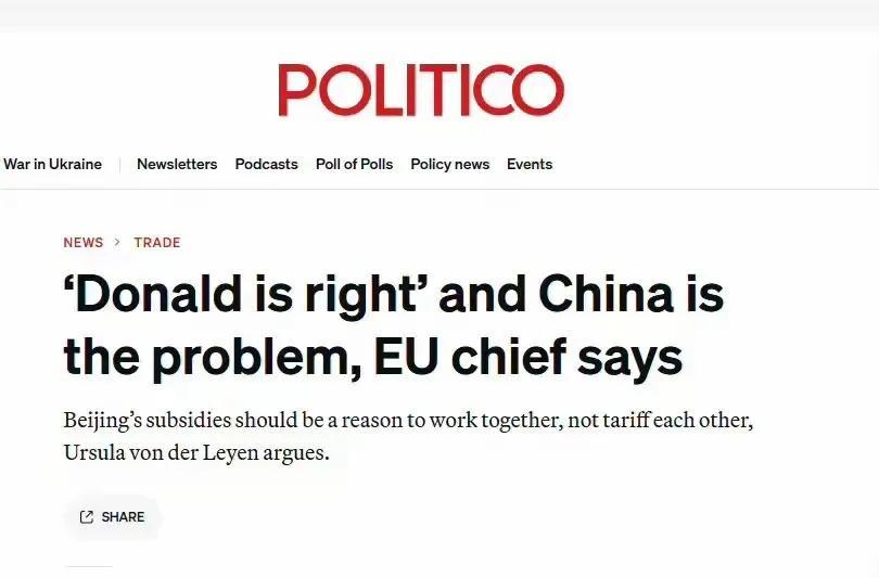 欧盟主席说：特朗普是对的，东大才是问题。冯德莱恩真是两天不抽耳光脑子就不够清醒，