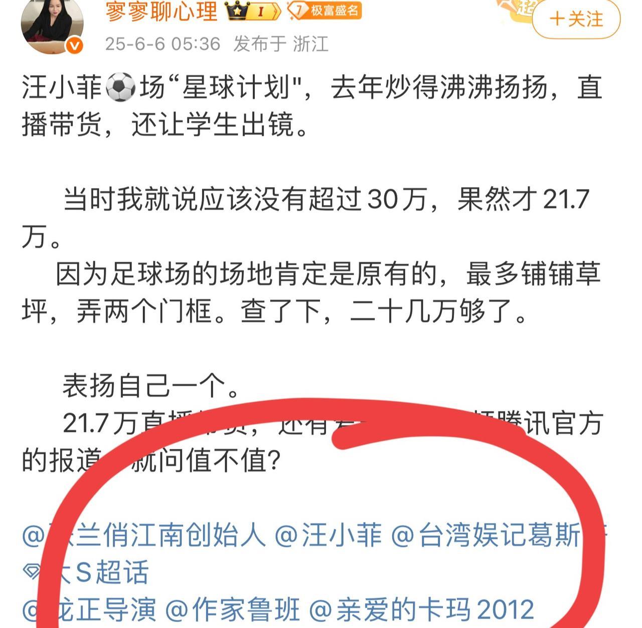 看来还真是被律师莉姐给说中了！
笑以珂和寥寥之间内讧而相互不再互动了呀！
现在再