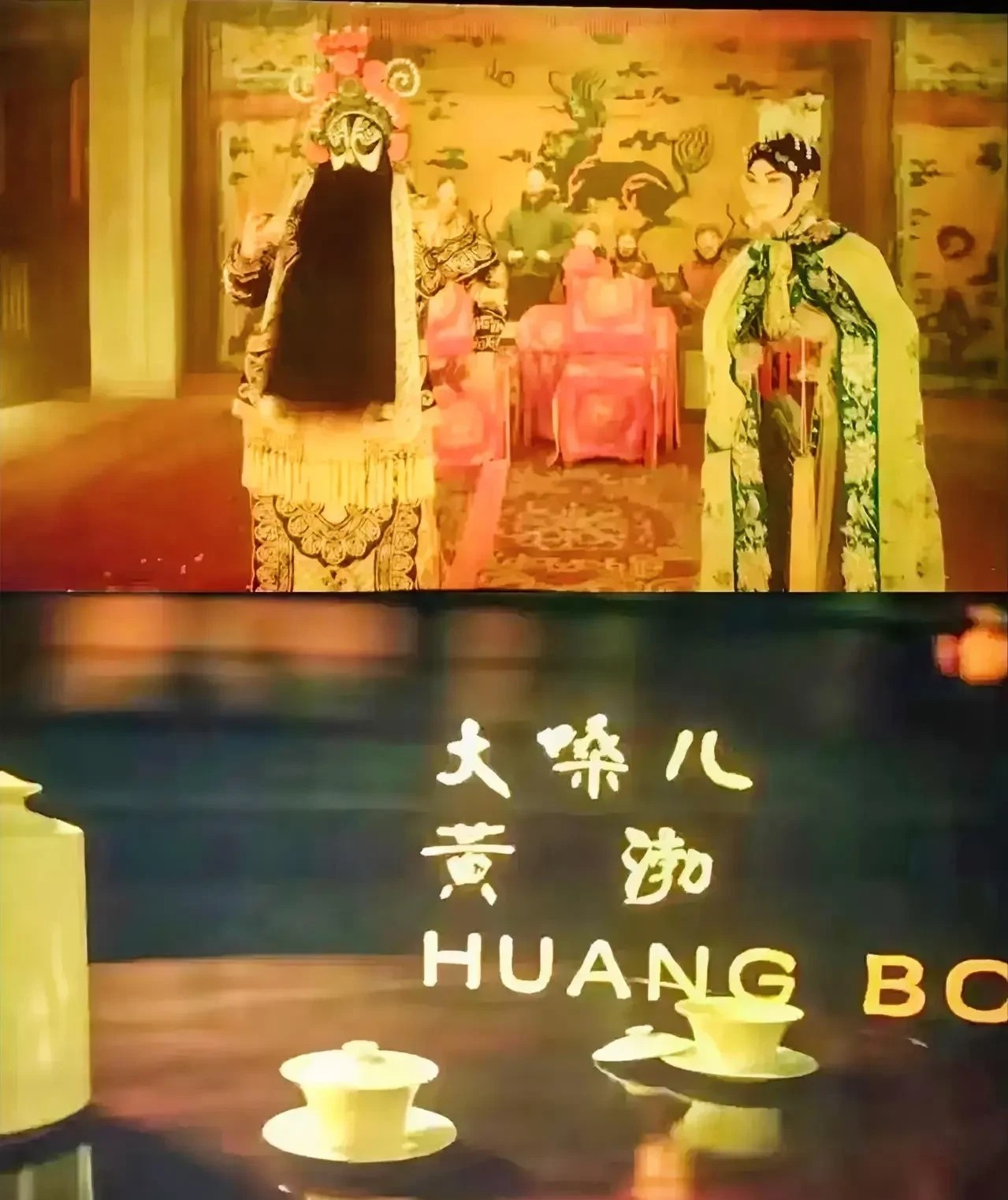 我今天看了电影《戏台》。
给没看过人的一点建议。
如果你还没去看，千万千万不要去