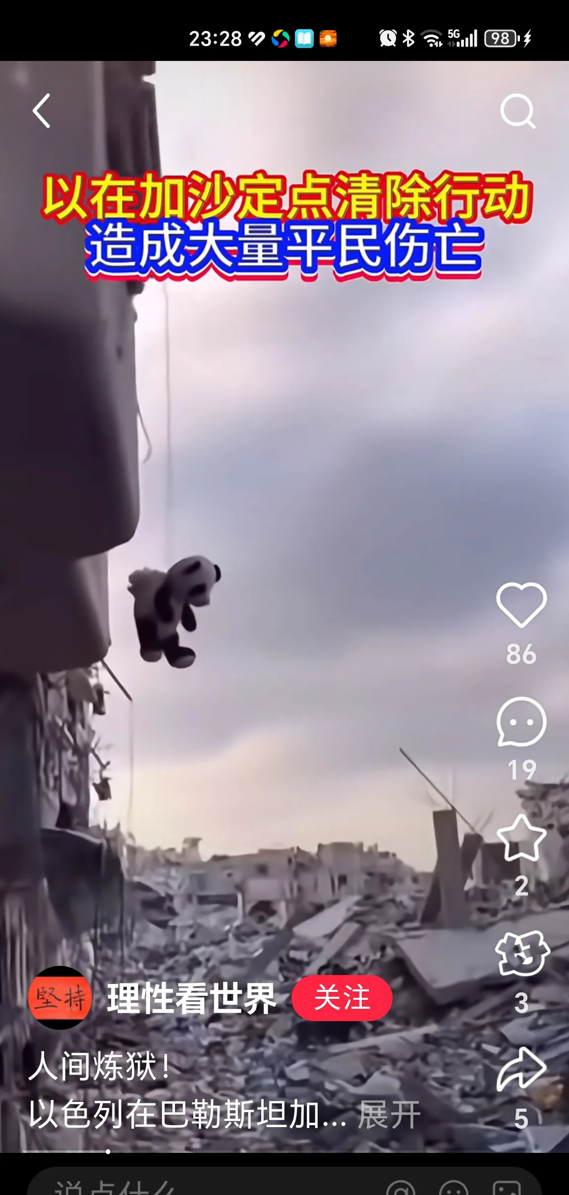 以色列吊熊猫侮辱中国











---











我的天