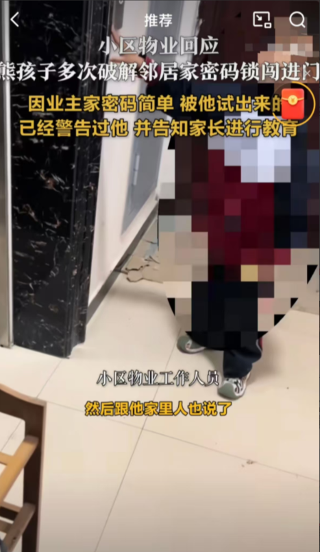 现在这熊孩子真是无法无天的，家长也是，这都不管？
近日，山东菏泽一女子发帖称，小