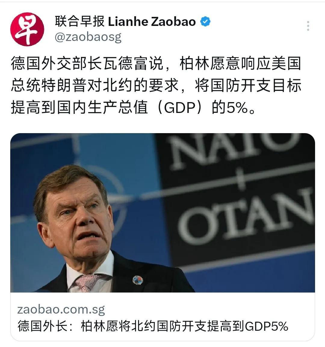 外媒昨晚（5月15日晚）报道：“德国外交部长瓦德富说，柏林愿意响应美国总统特朗普