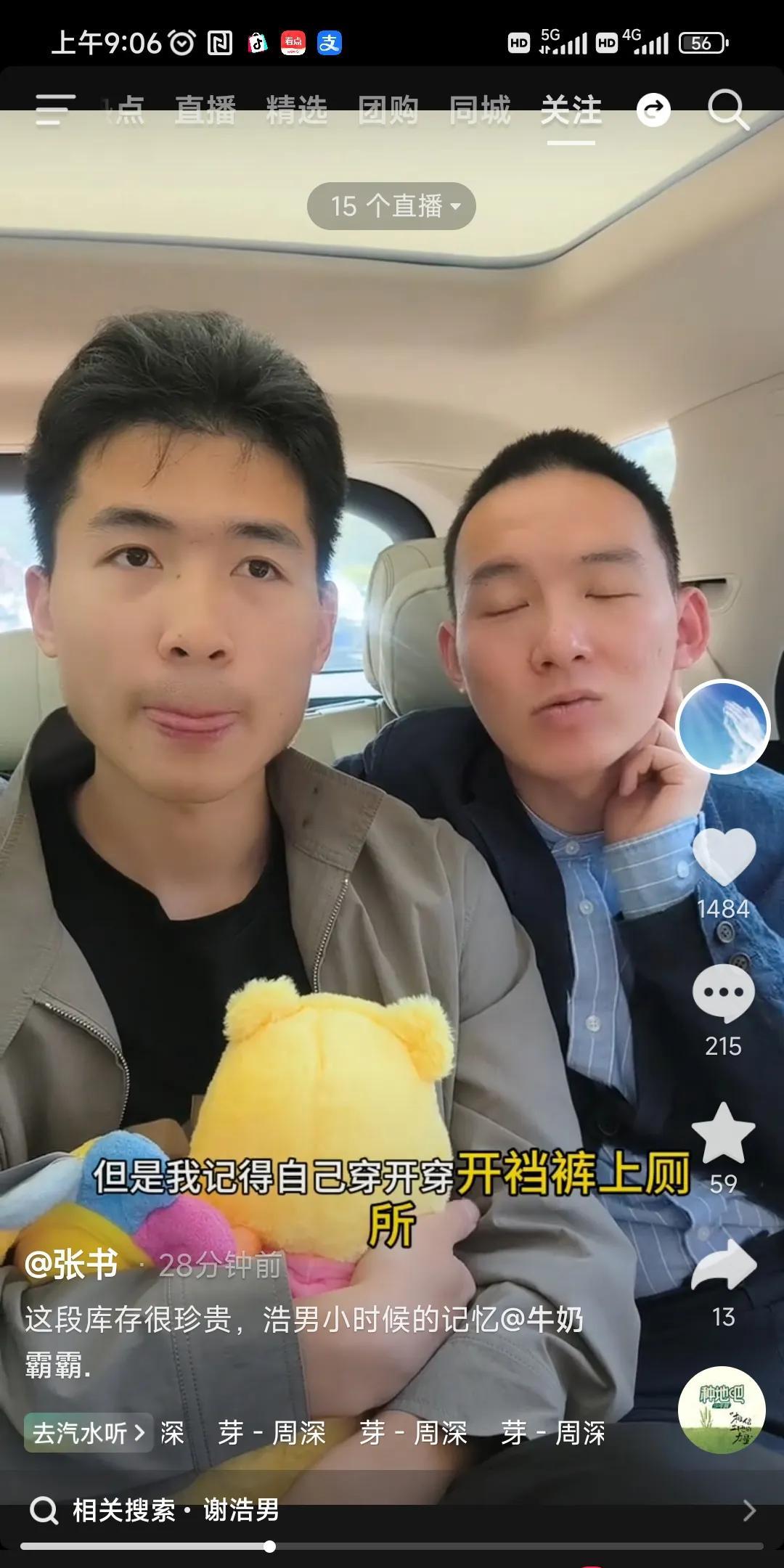 笑死了，谢浩男说记得自己穿开裆裤上厕所的事，不记得两三岁时候的事，也不记得刚上学