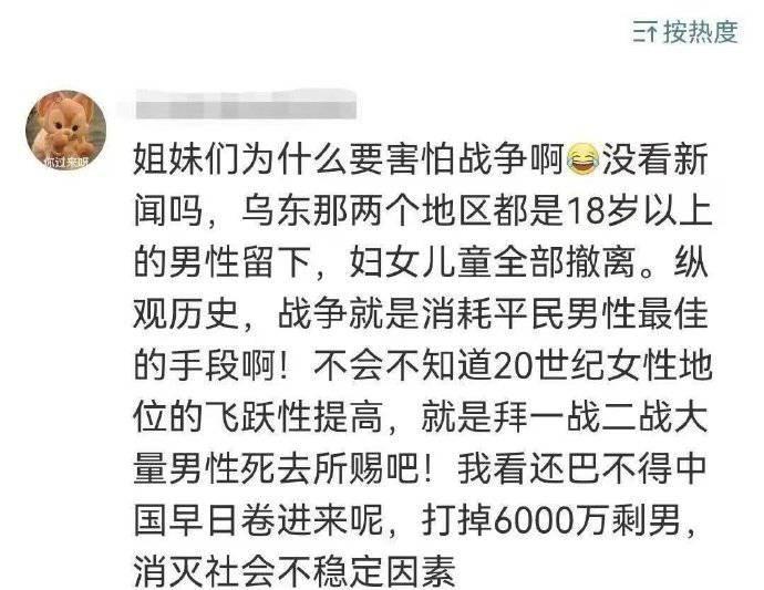 法国：我意识到了这一点，所以选择直接投降
男的都打完了女的会是什么下场，她们是一