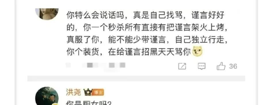 吴谨言做梦都想不到
自己好好的在家坐月子
自己的好老公洪尧都能给自己招黑
洪尧在