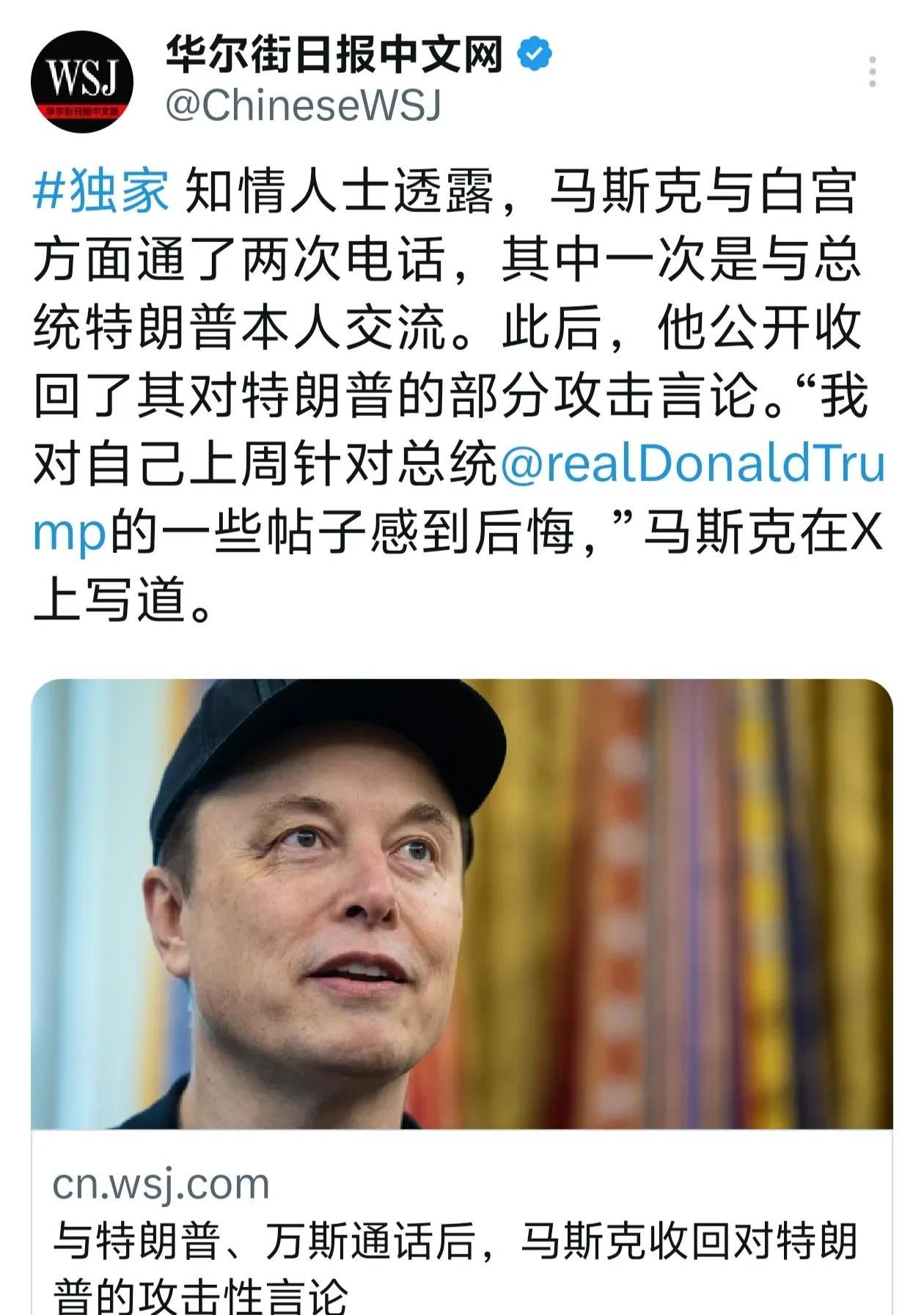 马斯克终究还是顶不住压力，向特朗普求和了！昨天，他在自己的X平台上发表公开信向特